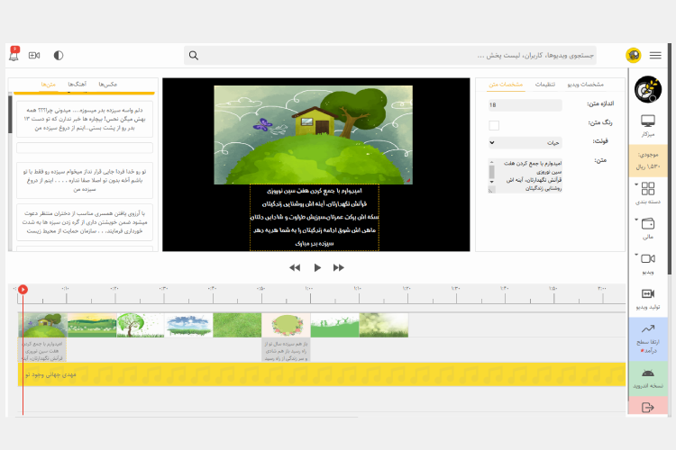 رونمایی از ابزار تولید آنلاین ویدیو در فیلو
