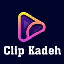 (فـــــــــالو=فـــالــــو)Clip Kadeh