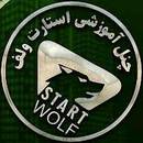Start wolf